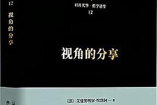 汤森：我会选努涅斯这种积极奔跑的前锋，而非站着不动的马夏尔