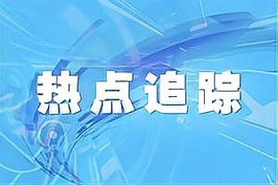 ?持续炸裂！东契奇打满首节 13中8独取20分2板2助